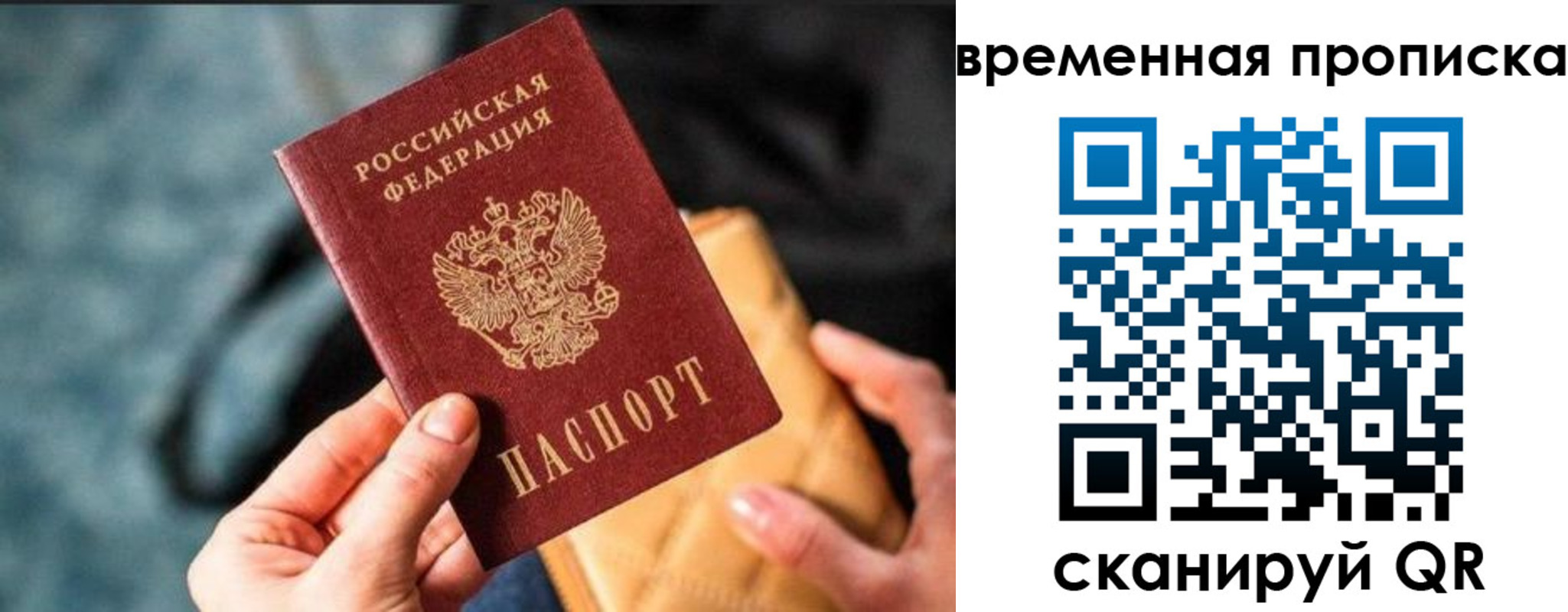 прописка регистрация в Семикаракорске