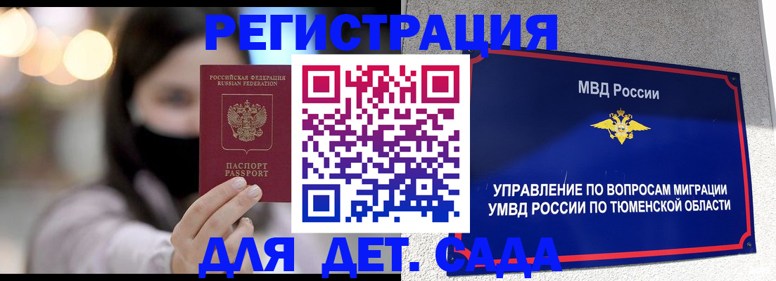 прописка паспорт в Семикаракорске