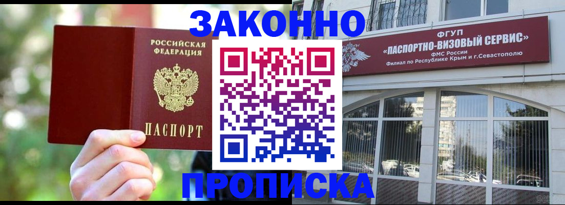 временная регистрация гарантия в Семикаракорске