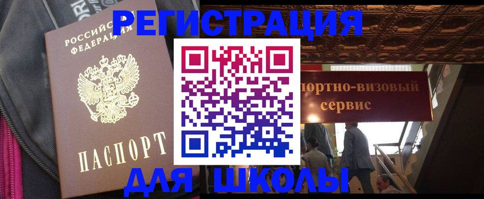 временная регистрация госуслуги в Семикаракорске