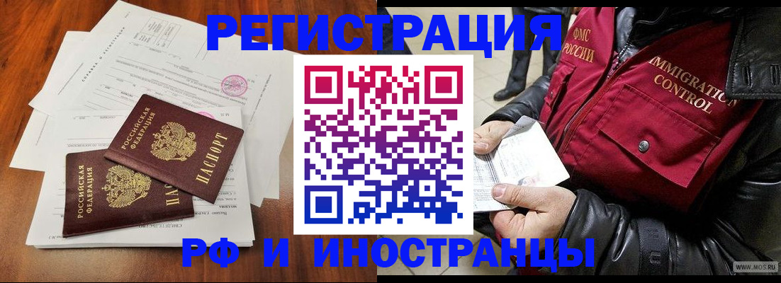 прописка иностранных граждан в Семикаракорске