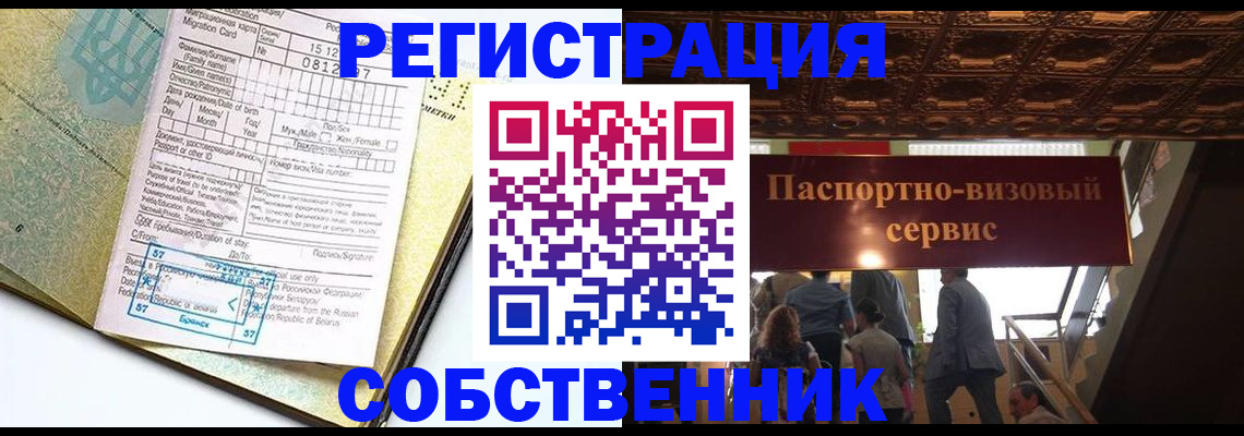 прописка для работы в Семикаракорске